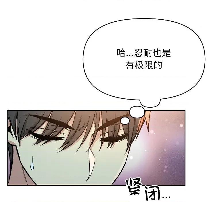 欢迎登录匿名乐园 欢迎登录匿名乐园-欢迎登录匿名乐园 第2话 第109页