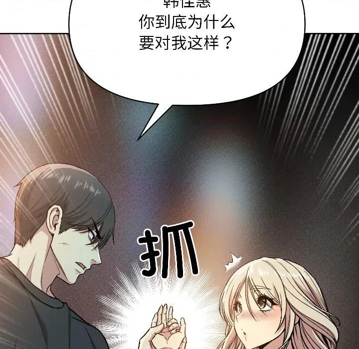 欢迎登录匿名乐园 欢迎登录匿名乐园-欢迎登录匿名乐园 第2话 第111页
