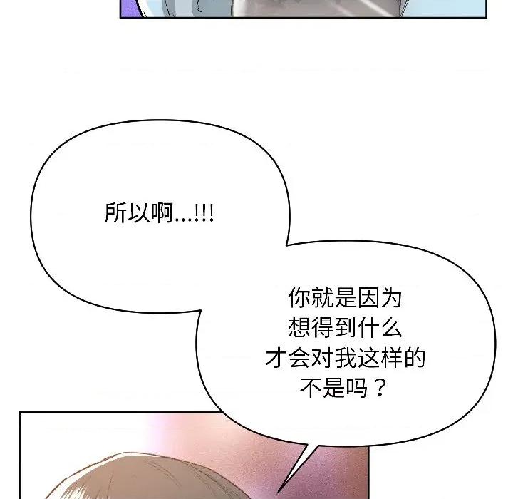 欢迎登录匿名乐园 欢迎登录匿名乐园-欢迎登录匿名乐园 第2话 第116页