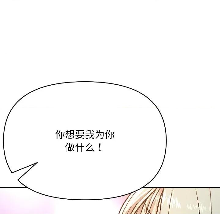 欢迎登录匿名乐园 欢迎登录匿名乐园-欢迎登录匿名乐园 第2话 第118页