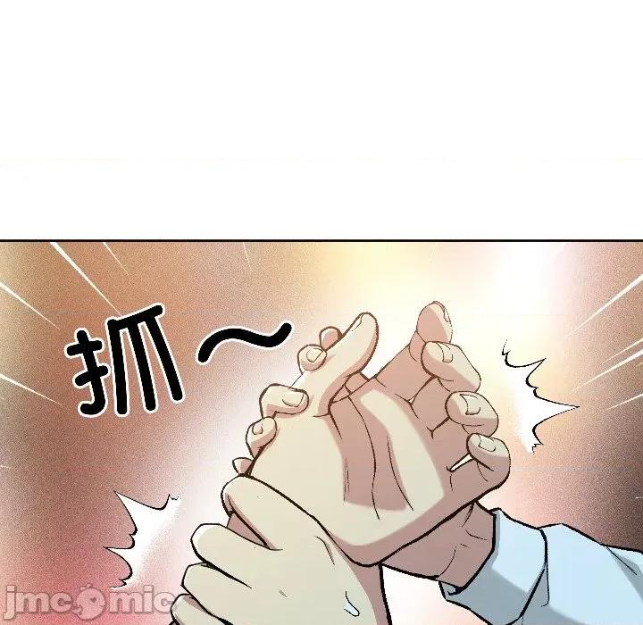 欢迎登录匿名乐园 欢迎登录匿名乐园-欢迎登录匿名乐园 第2话 第120页