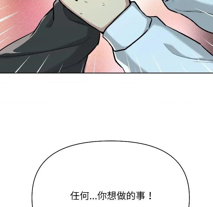 欢迎登录匿名乐园 欢迎登录匿名乐园-欢迎登录匿名乐园 第2话 第121页