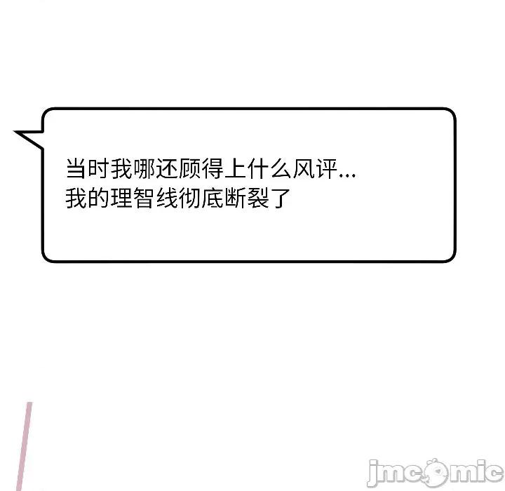 欢迎登录匿名乐园 欢迎登录匿名乐园-欢迎登录匿名乐园 第2话 第125页