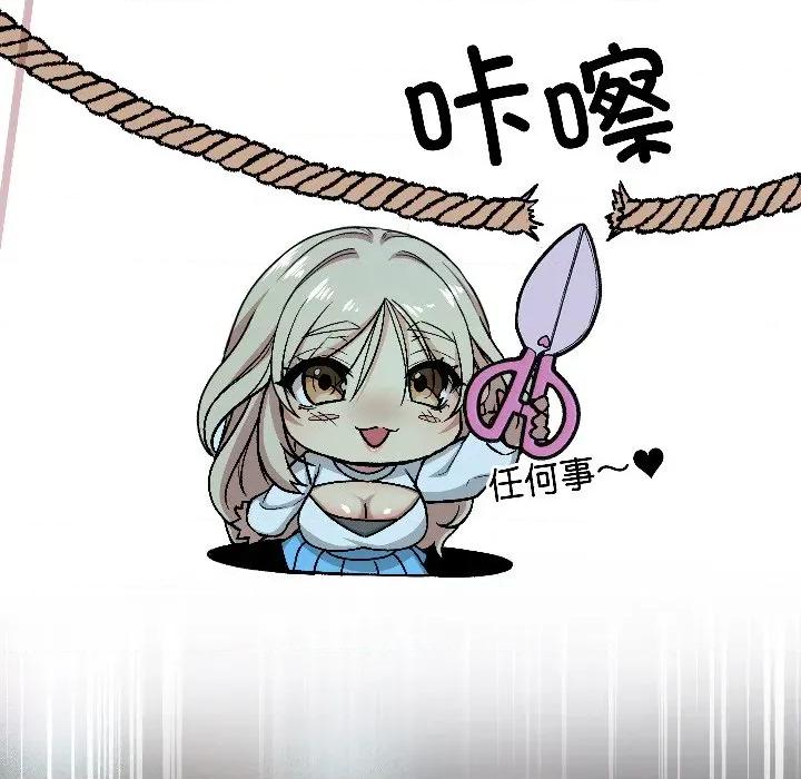 欢迎登录匿名乐园 欢迎登录匿名乐园-欢迎登录匿名乐园 第2话 第126页