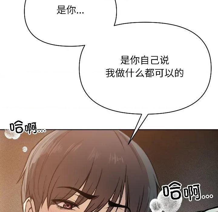 欢迎登录匿名乐园 欢迎登录匿名乐园-欢迎登录匿名乐园 第2话 第131页