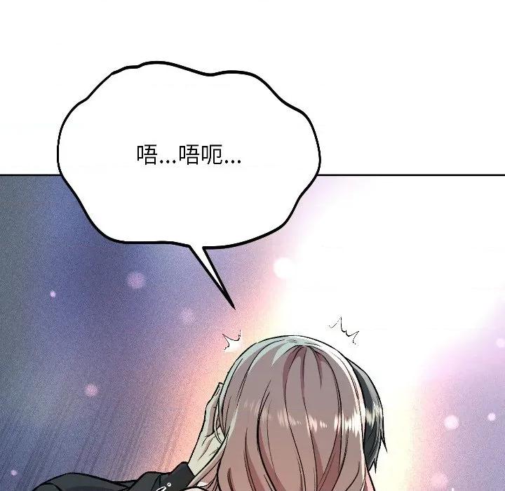 欢迎登录匿名乐园 欢迎登录匿名乐园-欢迎登录匿名乐园 第2话 第137页