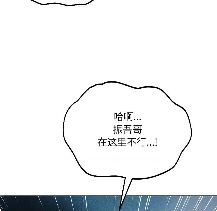 欢迎登录匿名乐园 欢迎登录匿名乐园-欢迎登录匿名乐园 第2话 第142页