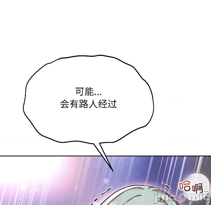 欢迎登录匿名乐园 欢迎登录匿名乐园-欢迎登录匿名乐园 第2话 第145页