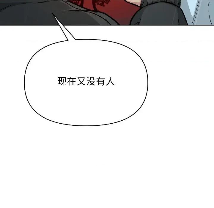 欢迎登录匿名乐园 欢迎登录匿名乐园-欢迎登录匿名乐园 第2话 第147页