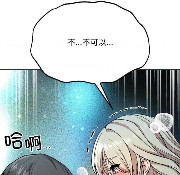 欢迎登录匿名乐园 欢迎登录匿名乐园-欢迎登录匿名乐园 第2话 第148页