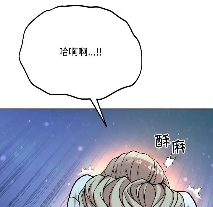 欢迎登录匿名乐园 欢迎登录匿名乐园-欢迎登录匿名乐园 第2话 第158页