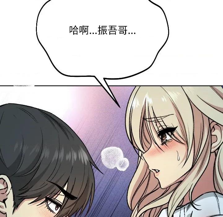 欢迎登录匿名乐园 欢迎登录匿名乐园-欢迎登录匿名乐园 第2话 第161页