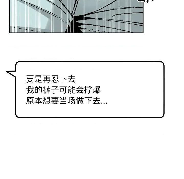 欢迎登录匿名乐园 欢迎登录匿名乐园-欢迎登录匿名乐园 第2话 第166页