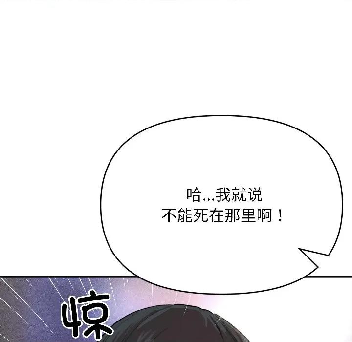 欢迎登录匿名乐园 欢迎登录匿名乐园-欢迎登录匿名乐园 第2话 第167页