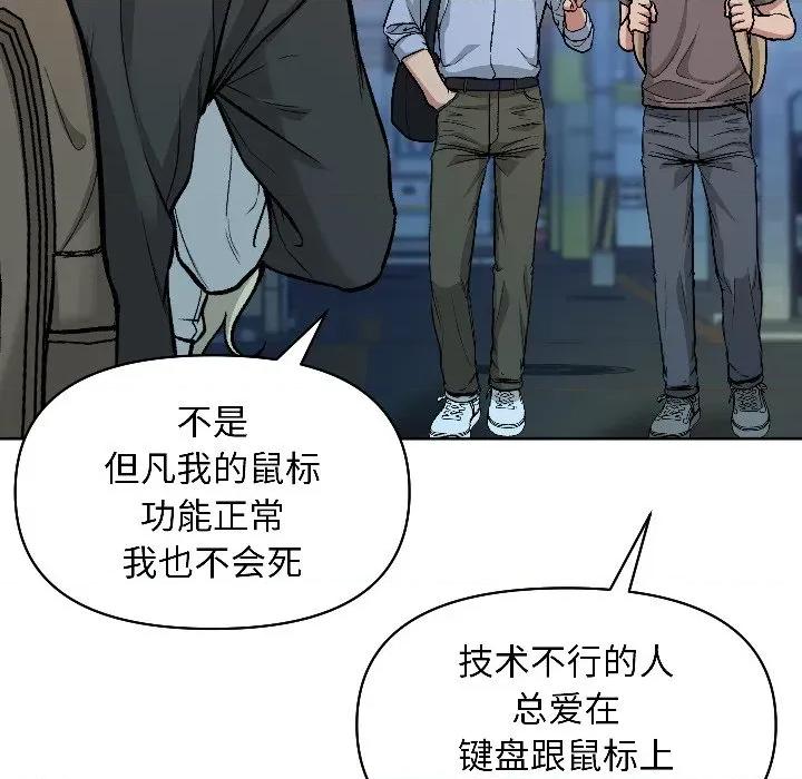 欢迎登录匿名乐园 欢迎登录匿名乐园-欢迎登录匿名乐园 第2话 第174页