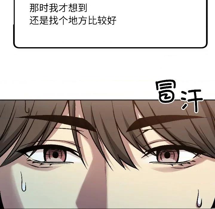欢迎登录匿名乐园 欢迎登录匿名乐园-欢迎登录匿名乐园 第2话 第178页