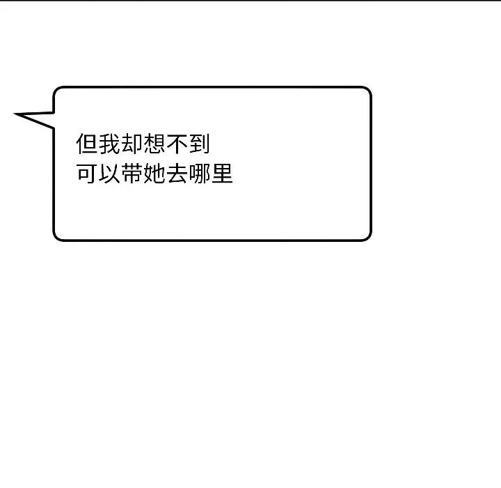 欢迎登录匿名乐园 欢迎登录匿名乐园-欢迎登录匿名乐园 第2话 第179页