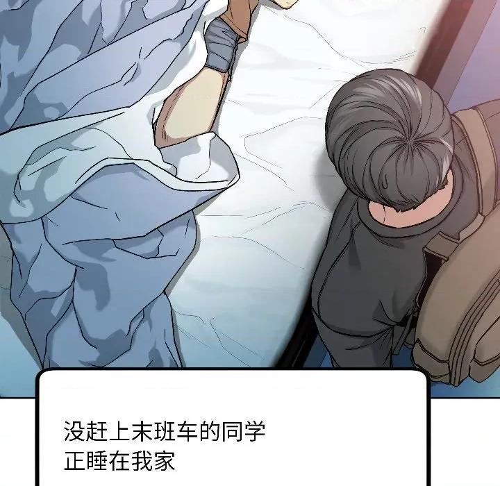 欢迎登录匿名乐园 欢迎登录匿名乐园-欢迎登录匿名乐园 第2话 第181页