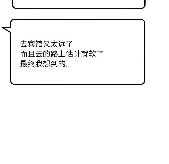 欢迎登录匿名乐园 欢迎登录匿名乐园-欢迎登录匿名乐园 第2话 第182页