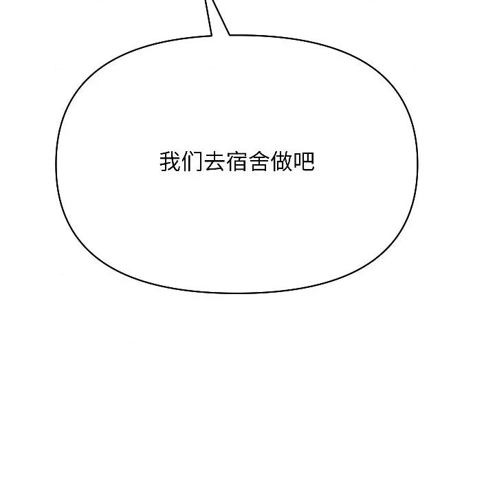 欢迎登录匿名乐园 欢迎登录匿名乐园-欢迎登录匿名乐园 第2话 第188页