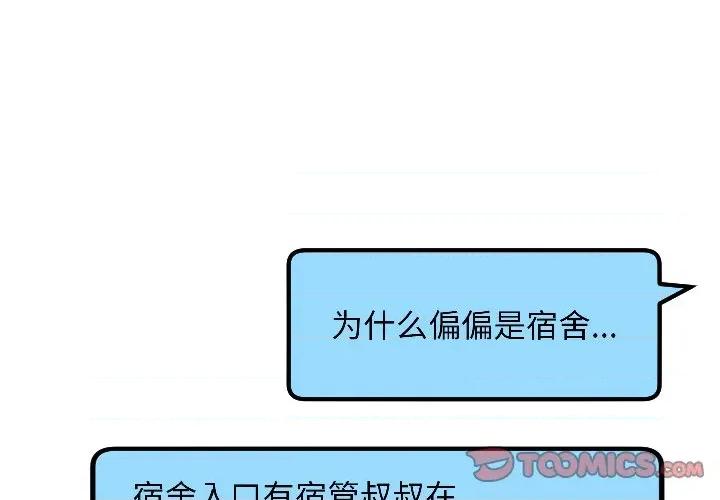 欢迎登录匿名乐园 欢迎登录匿名乐园-欢迎登录匿名乐园 第3话 第4页