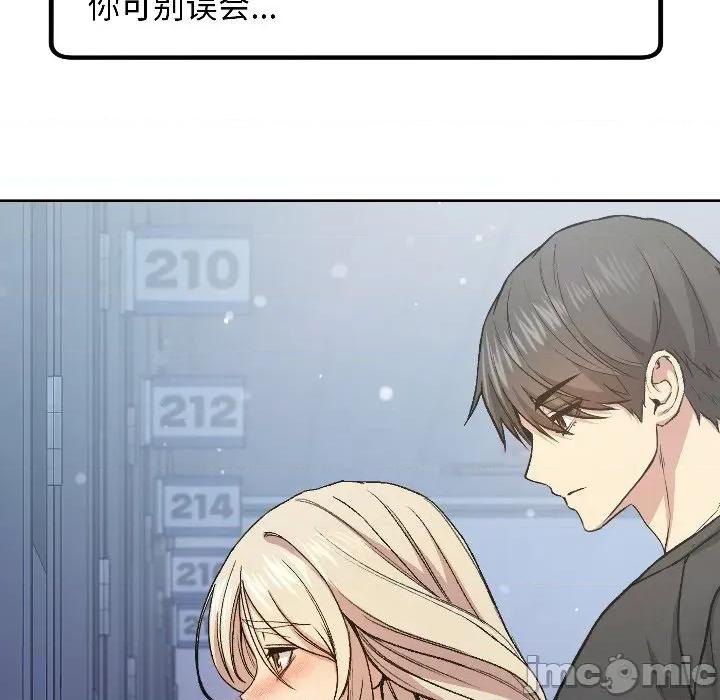 欢迎登录匿名乐园 欢迎登录匿名乐园-欢迎登录匿名乐园 第3话 第10页
