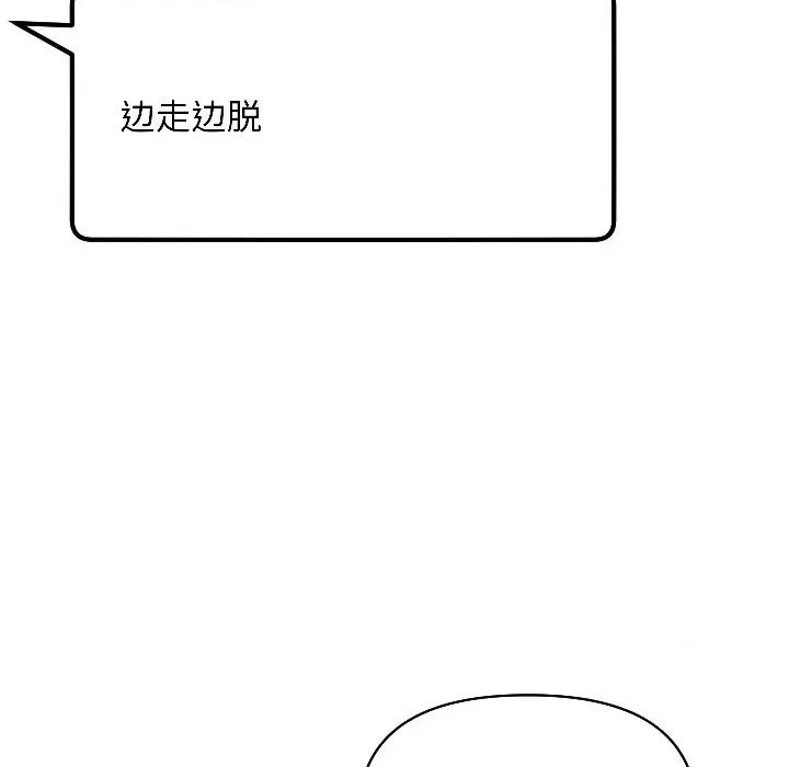 欢迎登录匿名乐园 欢迎登录匿名乐园-欢迎登录匿名乐园 第3话 第14页