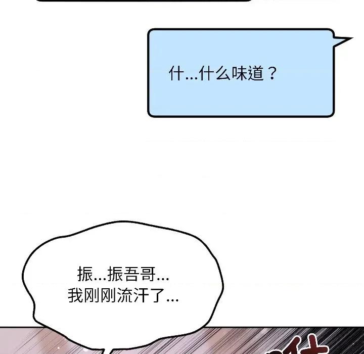 欢迎登录匿名乐园 欢迎登录匿名乐园-欢迎登录匿名乐园 第3话 第24页
