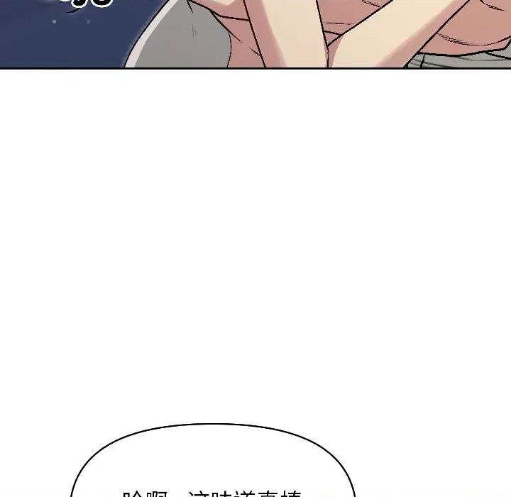 欢迎登录匿名乐园 欢迎登录匿名乐园-欢迎登录匿名乐园 第3话 第26页
