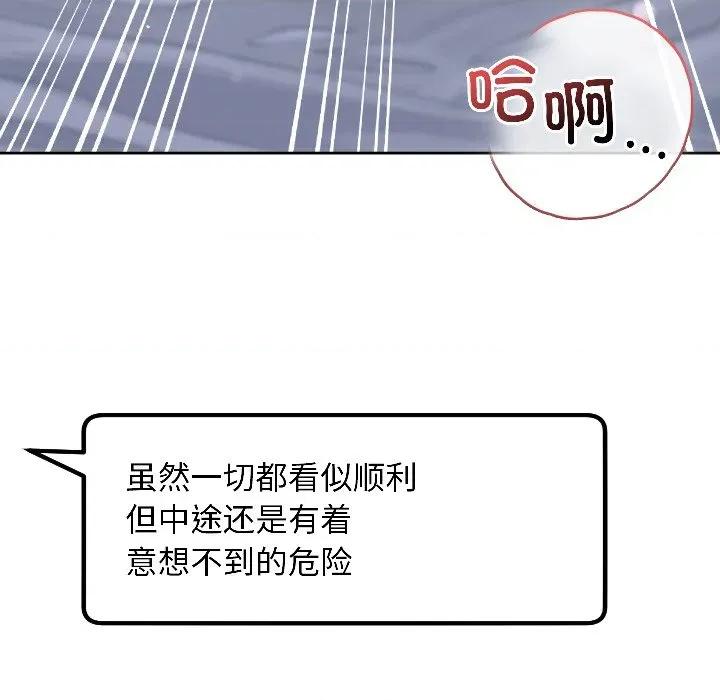 欢迎登录匿名乐园 欢迎登录匿名乐园-欢迎登录匿名乐园 第3话 第32页