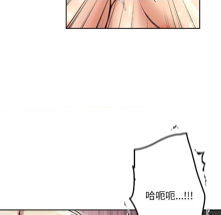 欢迎登录匿名乐园 欢迎登录匿名乐园-欢迎登录匿名乐园 第3话 第34页