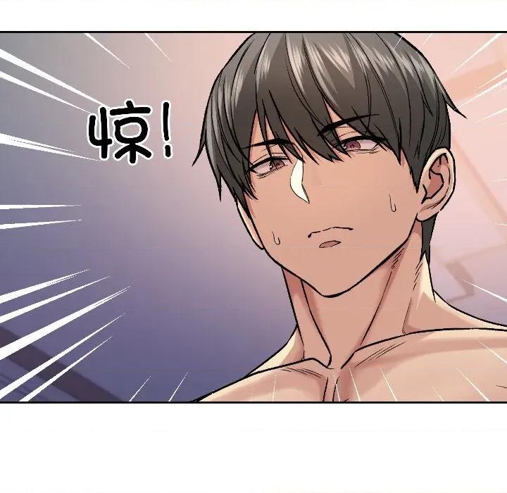 欢迎登录匿名乐园 欢迎登录匿名乐园-欢迎登录匿名乐园 第3话 第41页