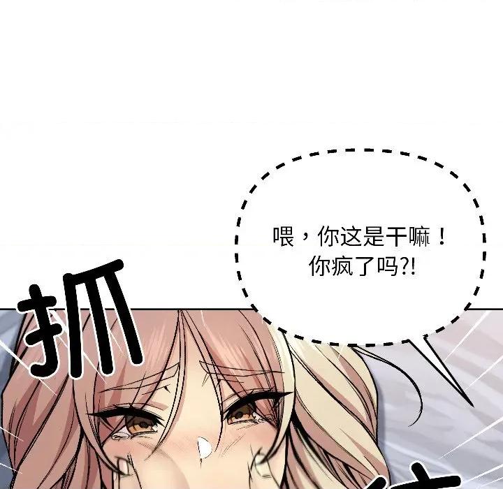 欢迎登录匿名乐园 欢迎登录匿名乐园-欢迎登录匿名乐园 第3话 第42页