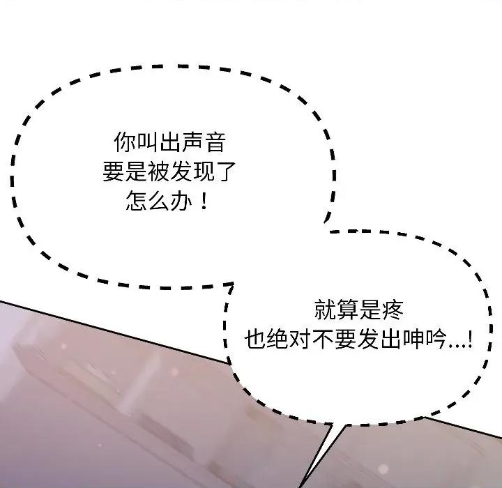 欢迎登录匿名乐园 欢迎登录匿名乐园-欢迎登录匿名乐园 第3话 第44页