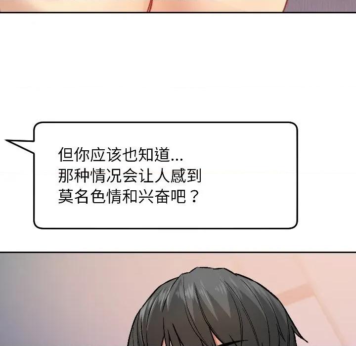 欢迎登录匿名乐园 欢迎登录匿名乐园-欢迎登录匿名乐园 第3话 第49页
