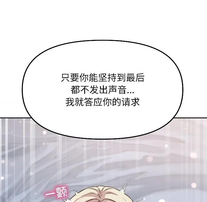 欢迎登录匿名乐园 欢迎登录匿名乐园-欢迎登录匿名乐园 第3话 第53页