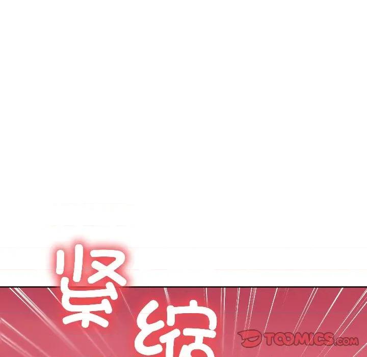 欢迎登录匿名乐园 欢迎登录匿名乐园-欢迎登录匿名乐园 第3话 第68页