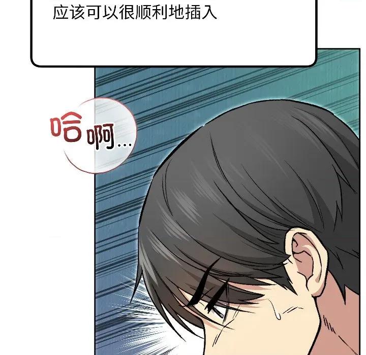 欢迎登录匿名乐园 欢迎登录匿名乐园-欢迎登录匿名乐园 第3话 第71页
