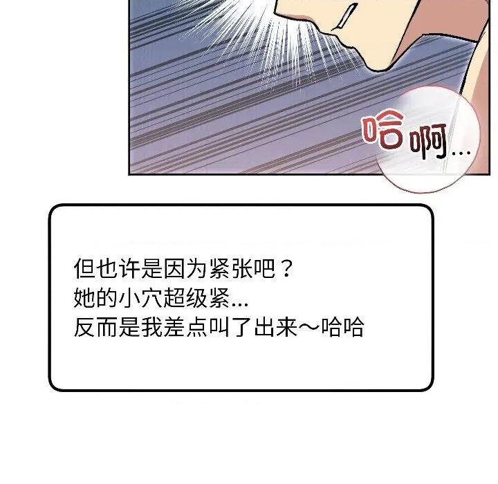 欢迎登录匿名乐园 欢迎登录匿名乐园-欢迎登录匿名乐园 第3话 第72页