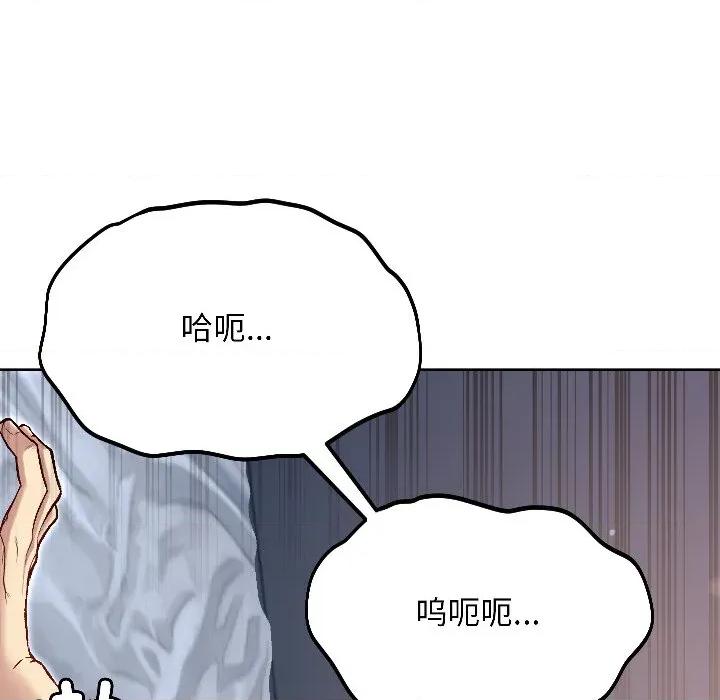 欢迎登录匿名乐园 欢迎登录匿名乐园-欢迎登录匿名乐园 第3话 第76页