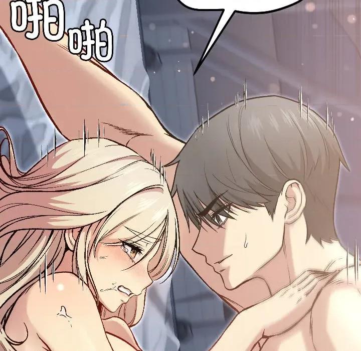 欢迎登录匿名乐园 欢迎登录匿名乐园-欢迎登录匿名乐园 第3话 第77页