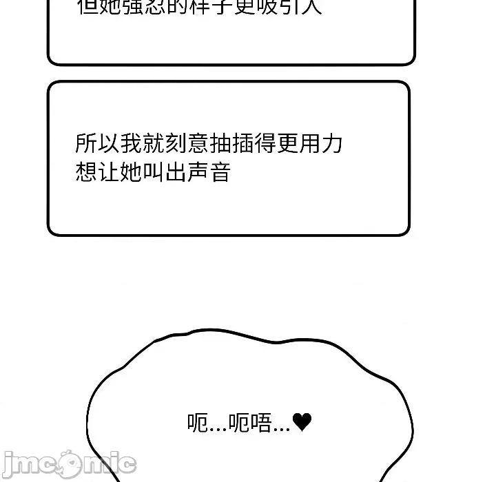 欢迎登录匿名乐园 欢迎登录匿名乐园-欢迎登录匿名乐园 第3话 第80页