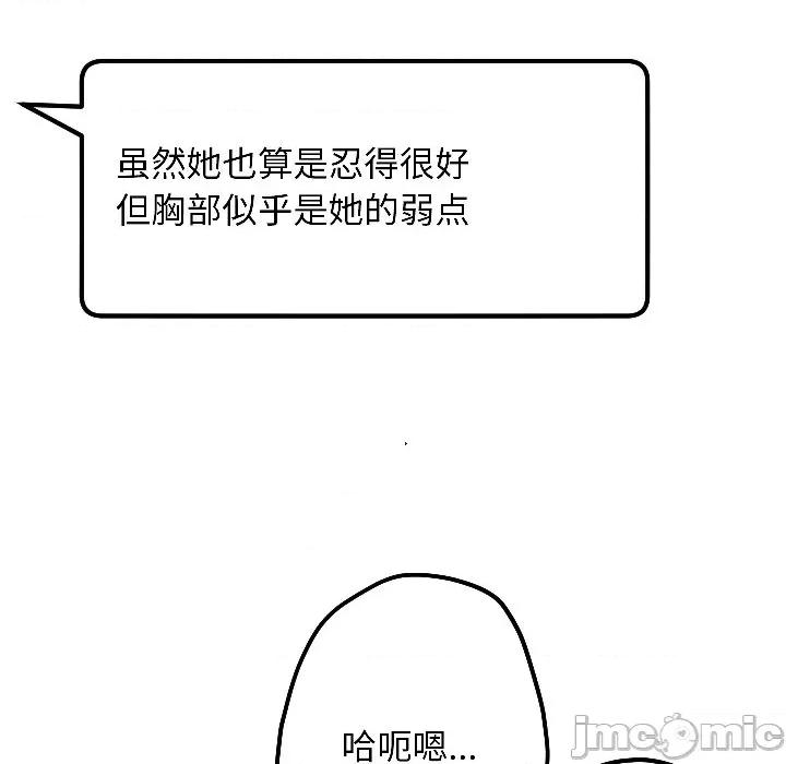 欢迎登录匿名乐园 欢迎登录匿名乐园-欢迎登录匿名乐园 第3话 第85页