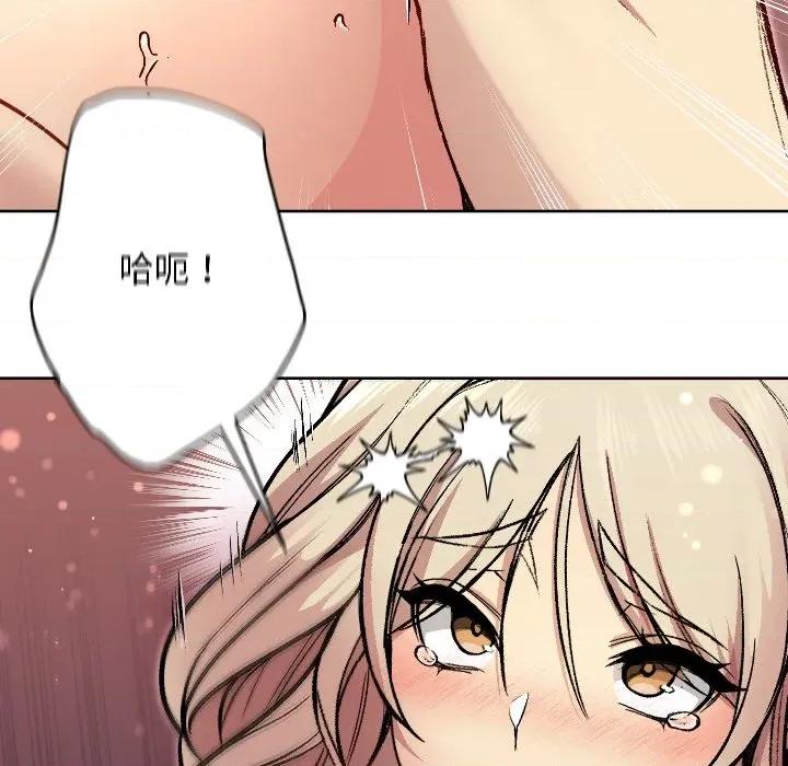欢迎登录匿名乐园 欢迎登录匿名乐园-欢迎登录匿名乐园 第3话 第91页