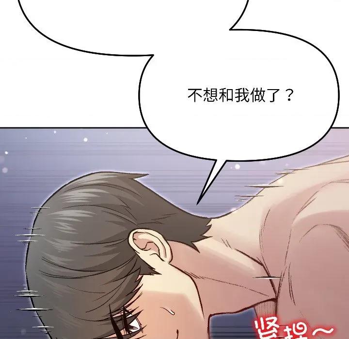 欢迎登录匿名乐园 欢迎登录匿名乐园-欢迎登录匿名乐园 第3话 第93页