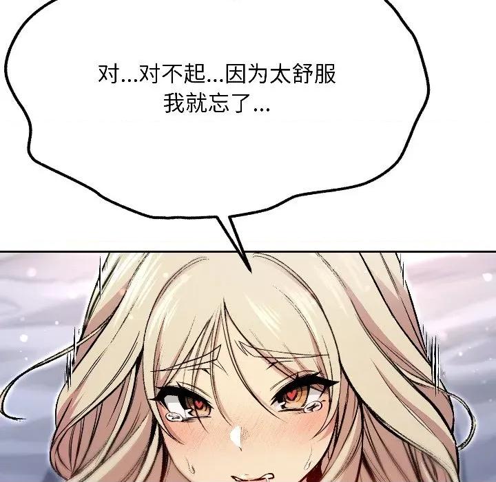 欢迎登录匿名乐园 欢迎登录匿名乐园-欢迎登录匿名乐园 第3话 第96页