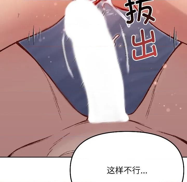 欢迎登录匿名乐园 欢迎登录匿名乐园-欢迎登录匿名乐园 第3话 第99页