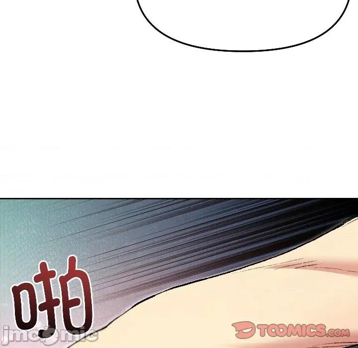 欢迎登录匿名乐园 欢迎登录匿名乐园-欢迎登录匿名乐园 第3话 第100页