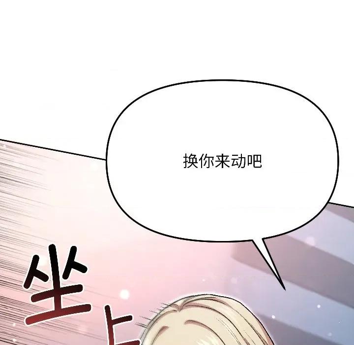 欢迎登录匿名乐园 欢迎登录匿名乐园-欢迎登录匿名乐园 第3话 第102页
