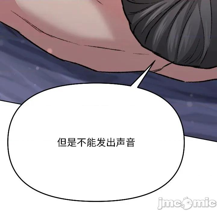欢迎登录匿名乐园 欢迎登录匿名乐园-欢迎登录匿名乐园 第3话 第105页